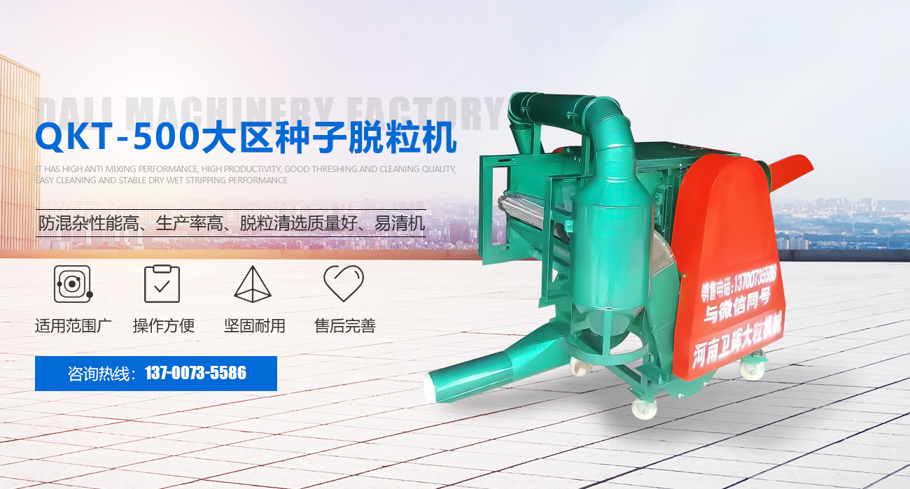 衛(wèi)輝市鑫大粒農機銷售有限公司